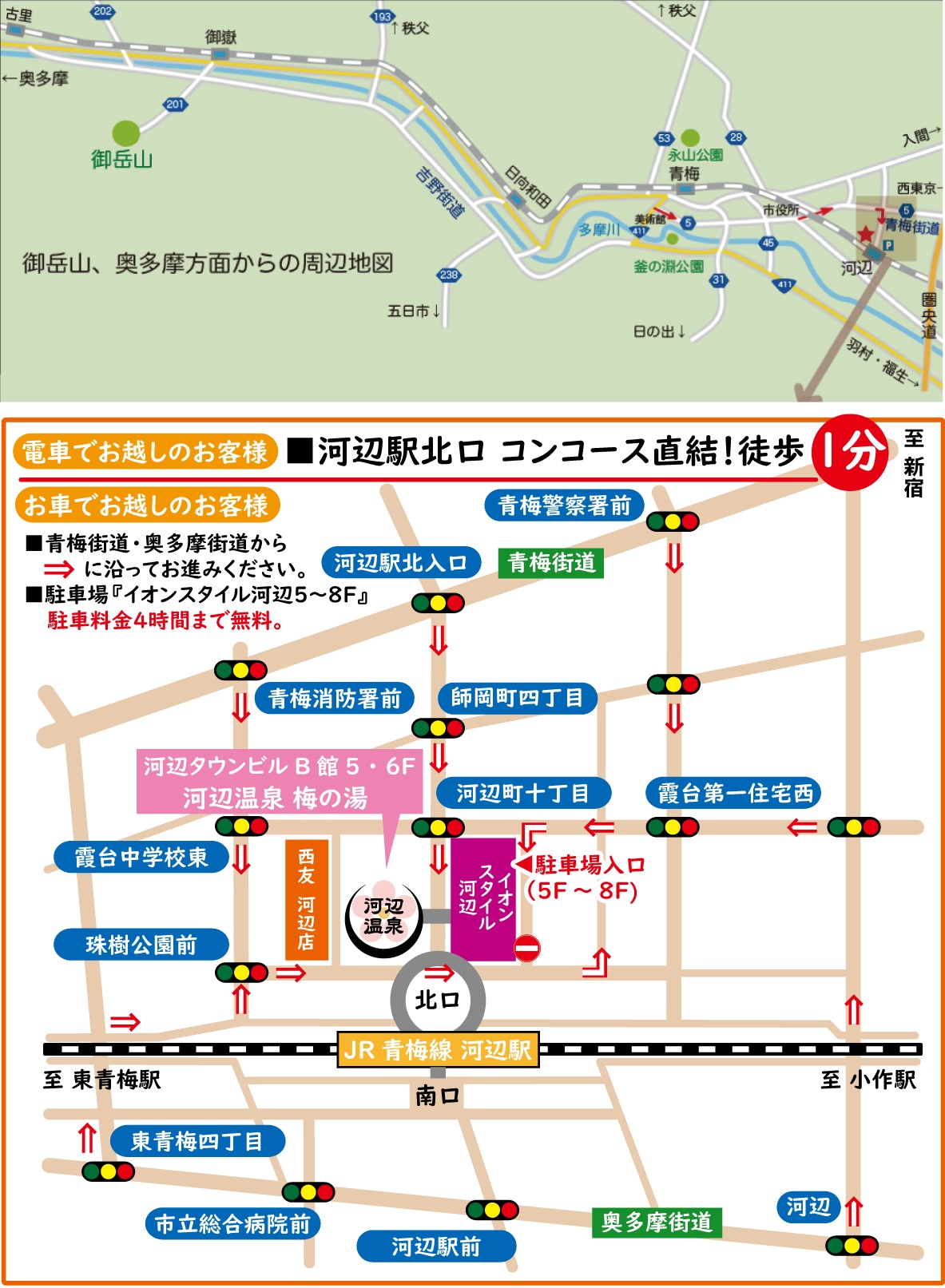 アクセス 御岳山 御岳山(東京)への電車とバスでのアクセス方法